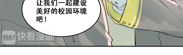 第8话 男神对我有好感了！30