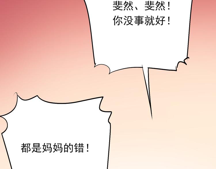 第94话 包扎24