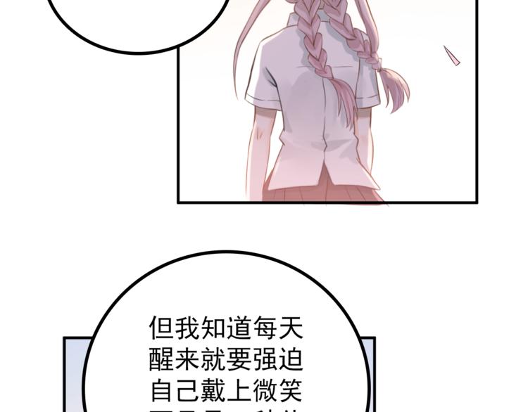 第103话 她是例外？83
