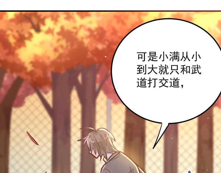 第102话 你在欺骗她！32