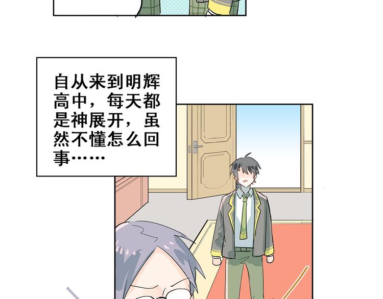 第7话 男神的邀请24