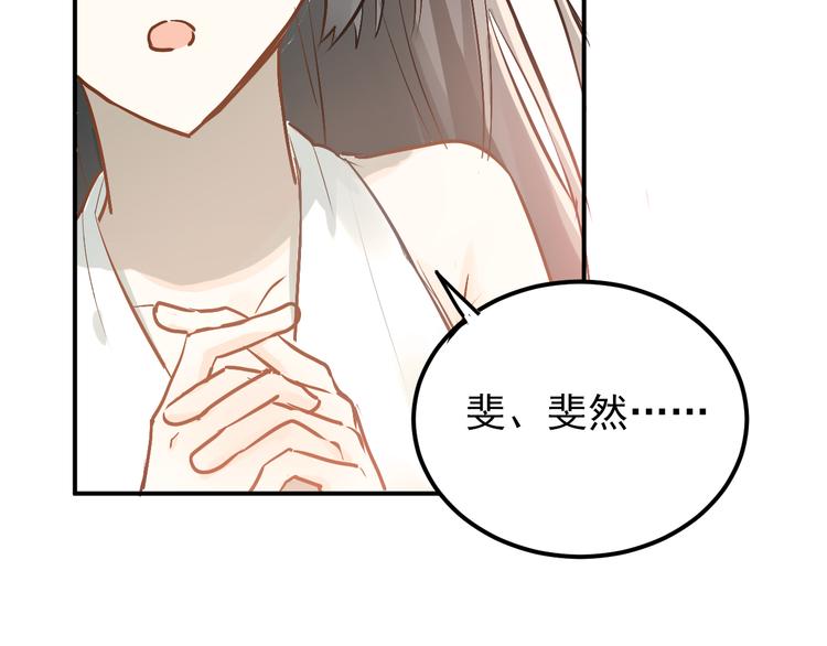 第83话 秘密被当场戳破！89