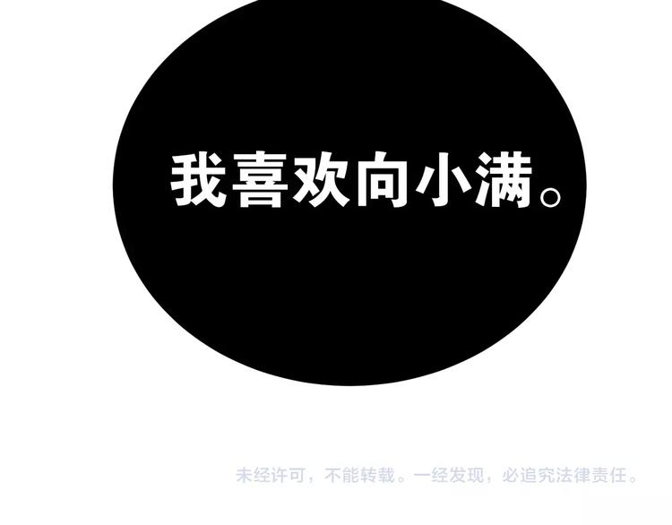 第74话 告白99