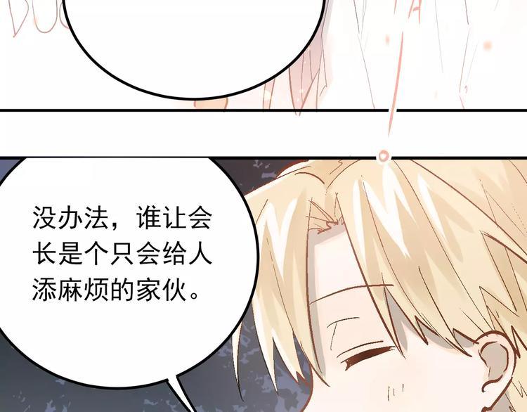 第74话 告白18