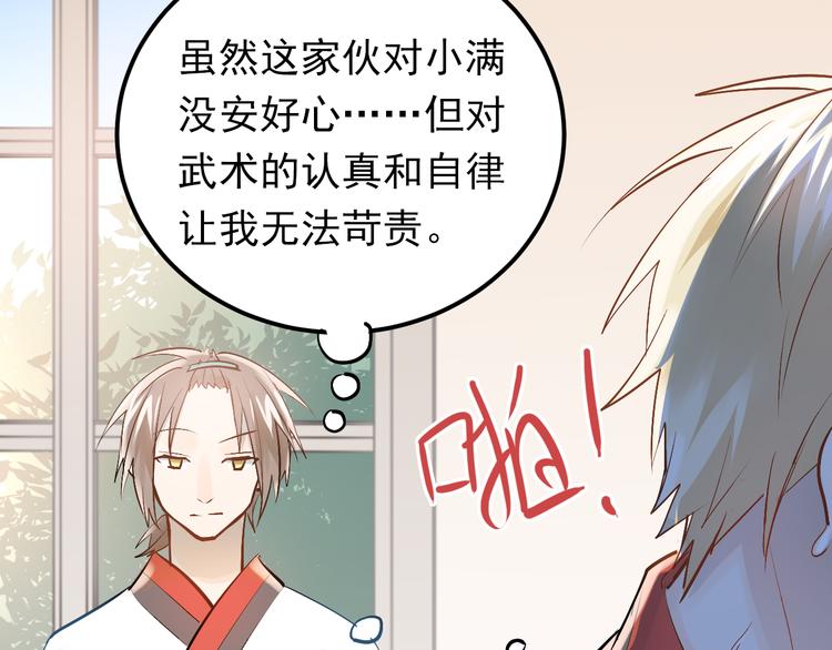 第94话 包扎3