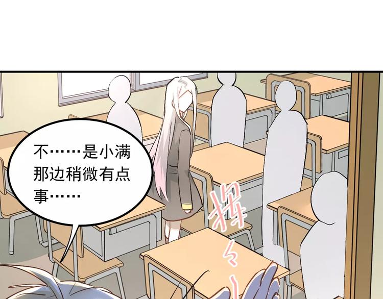 第43话 被孤立的她？30