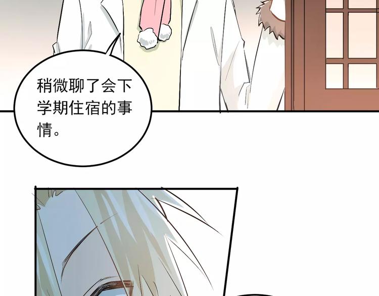 第38话 和男生一起住？48