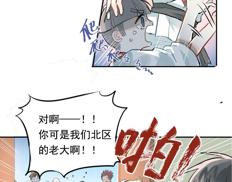 第1话：为爱转学！9