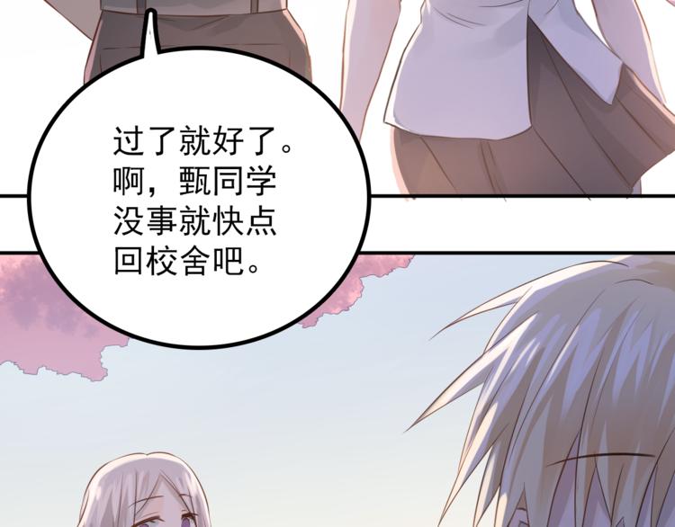 第103话 她是例外？96