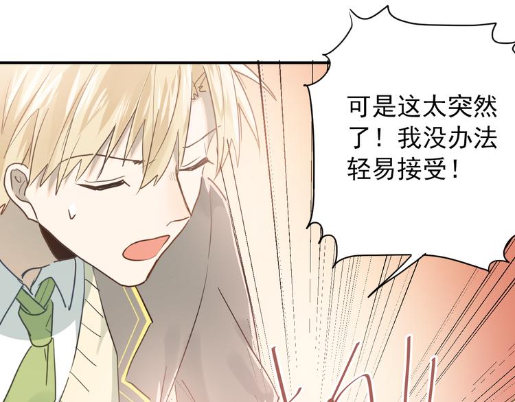 第108话 斐也的答案23