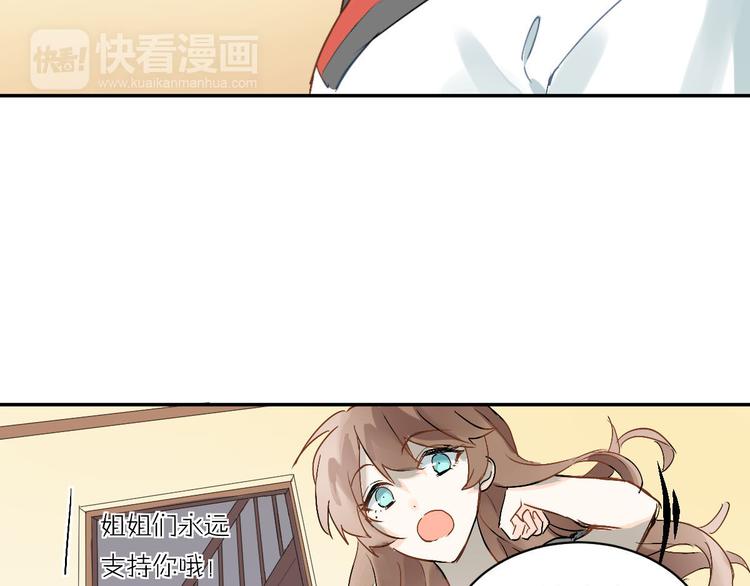 第1话：为爱转学！29
