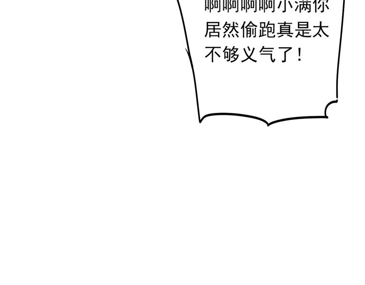 第66话 天生一对25