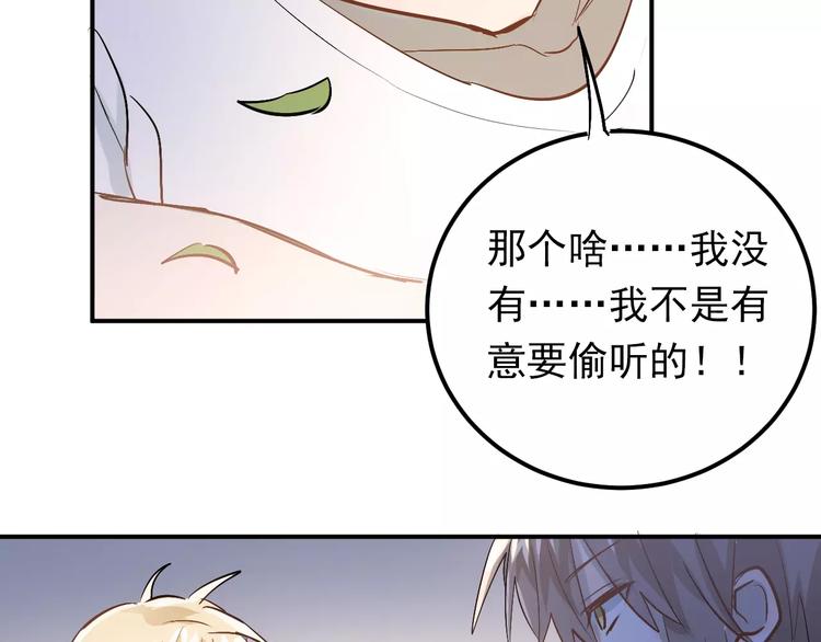 第74话 告白87
