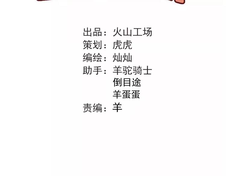 第52话 男神帮我换衣服？！18