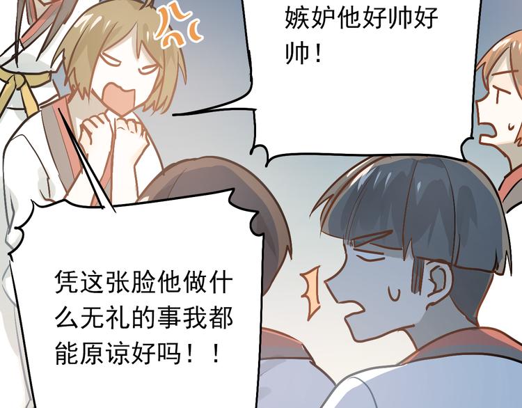 第76话 首战！53