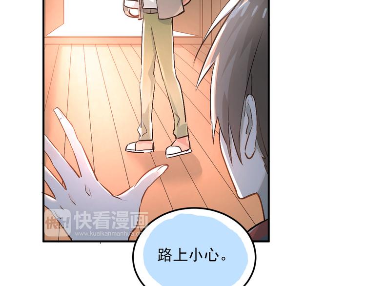 第14话 男神黑化！？47