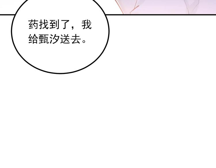第70话 我也是女孩子啊！44
