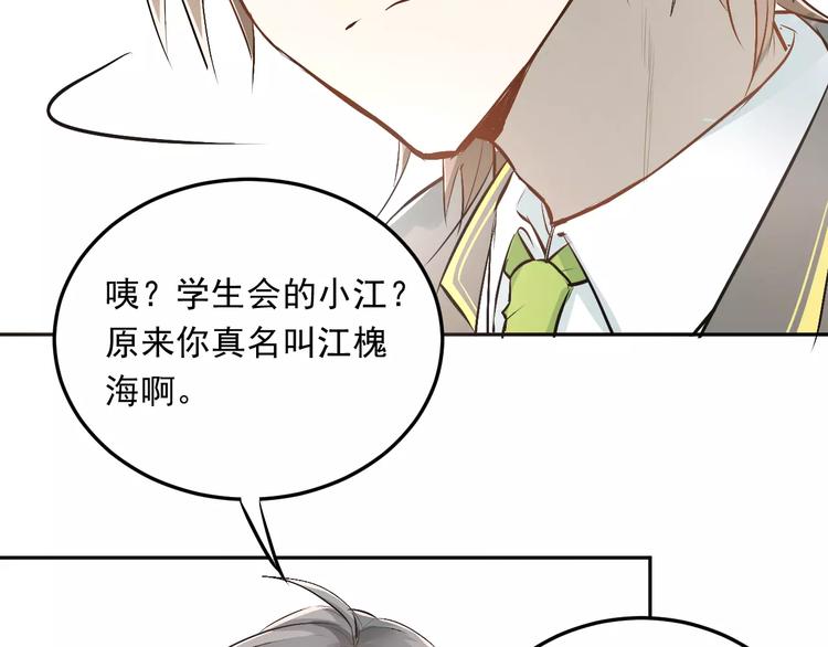 第40话 宿舍风波79