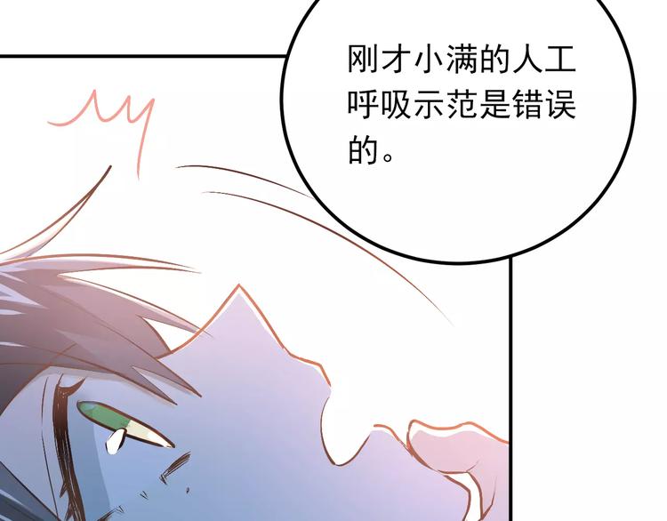 第61话 绯闻25
