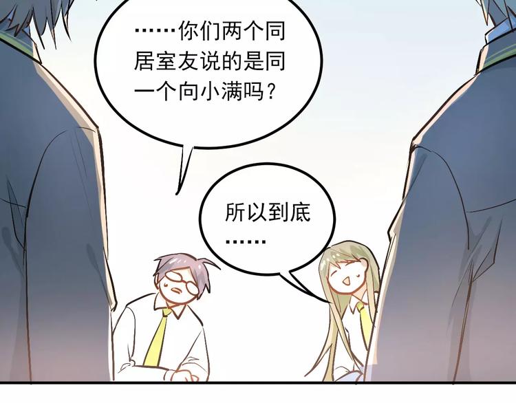 第51话 意外发现10