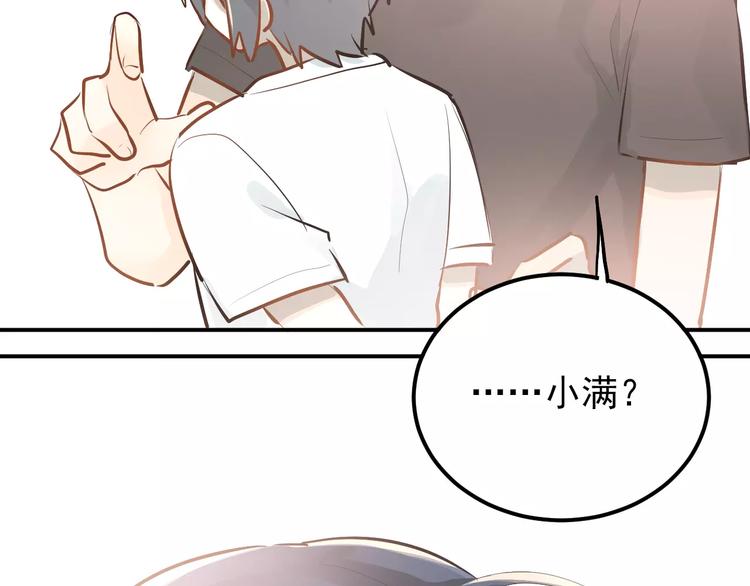 第71话 由我来照顾她！47