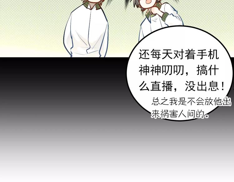 第62话 学长的选择42