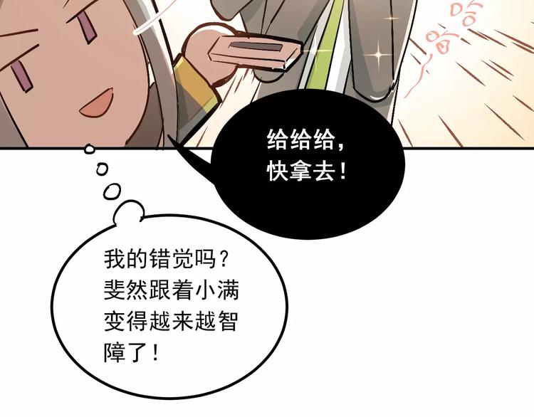 第44话 英雄救美96