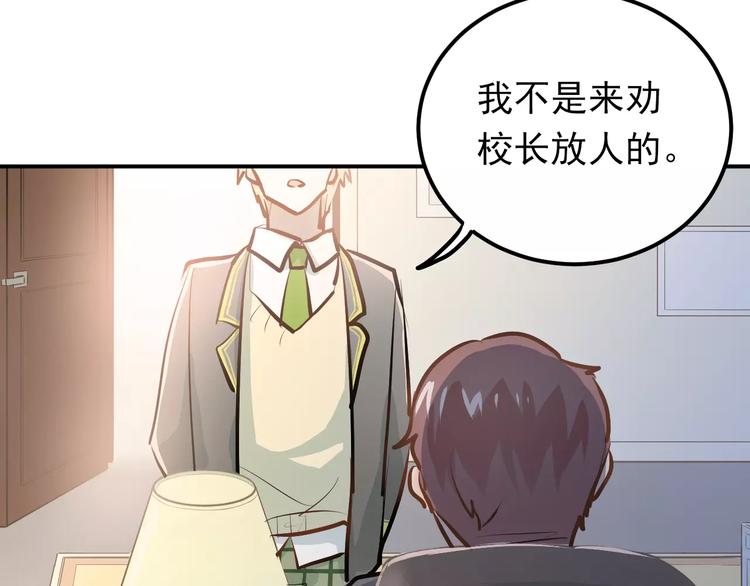 第63话 挺身而出11