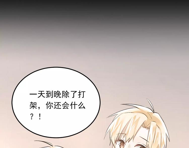 第40话 宿舍风波2