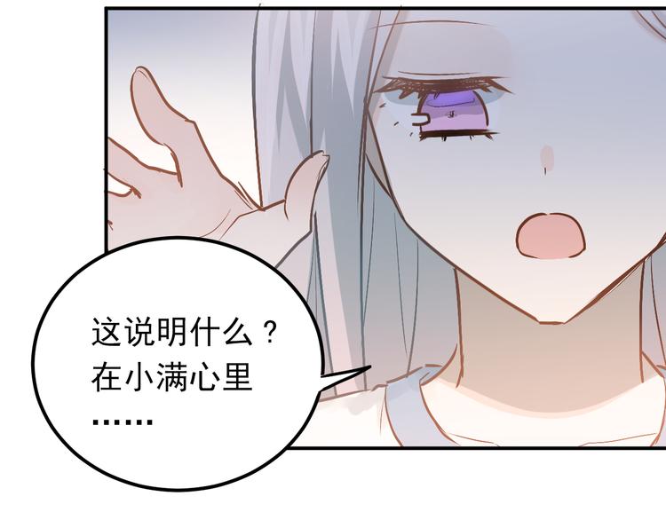 第82话 你在她心里的位置78