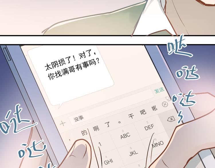 第86话 失约10