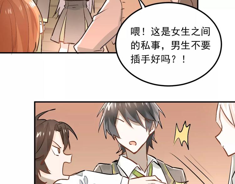 第44话 英雄救美48