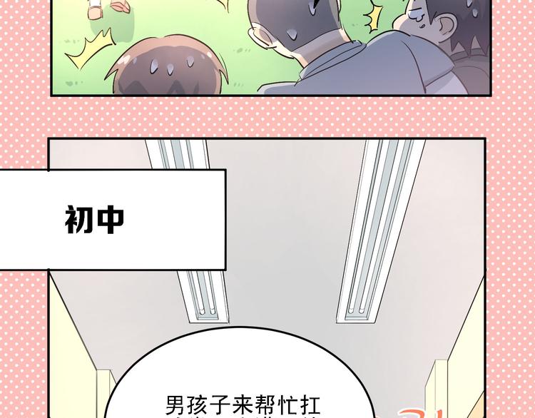 第6话 男厕所！？27