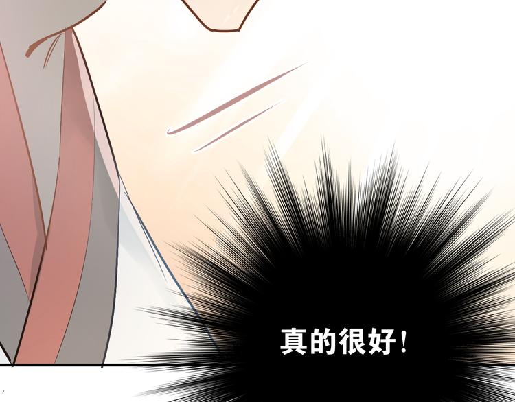 第77话 我竟然大意了！84