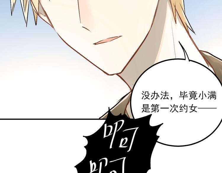 第21话 逛街啦！10
