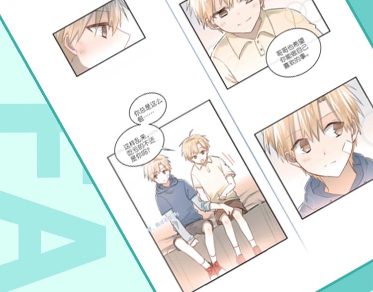 《校霸2》单行本预售啦15
