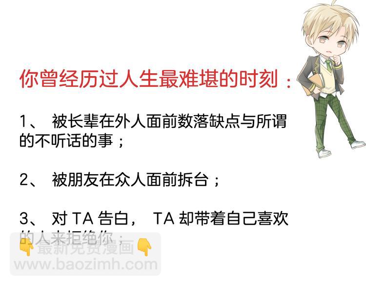 第88话 最想要的礼物102