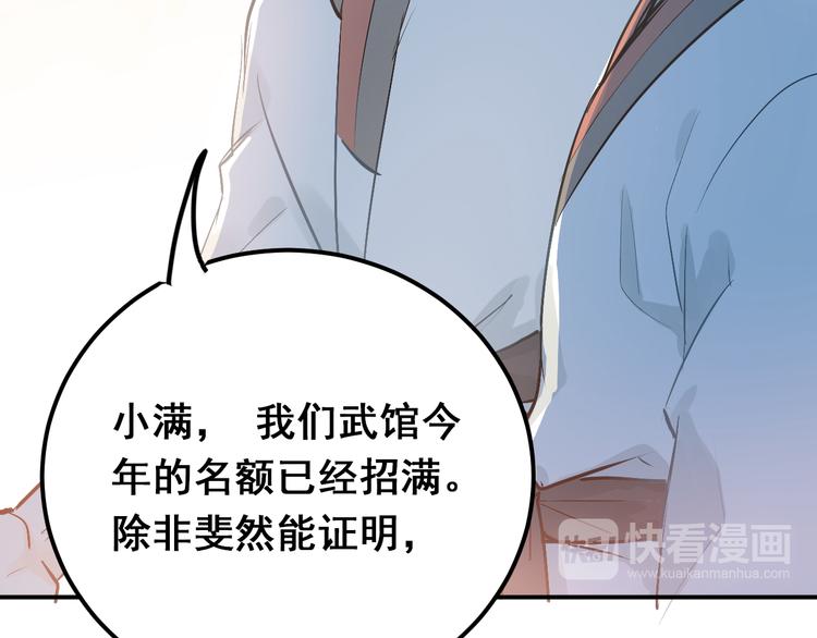 第76话 首战！73