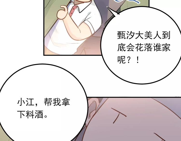 第72话 落泪的原因19