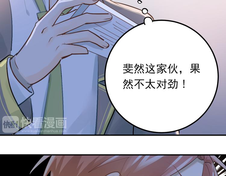 第94话 包扎89