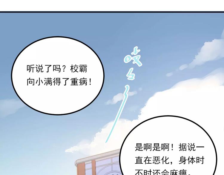第51话 意外发现30