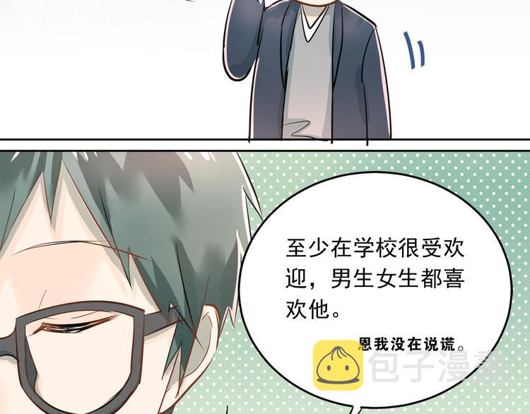 第10话 校运会9