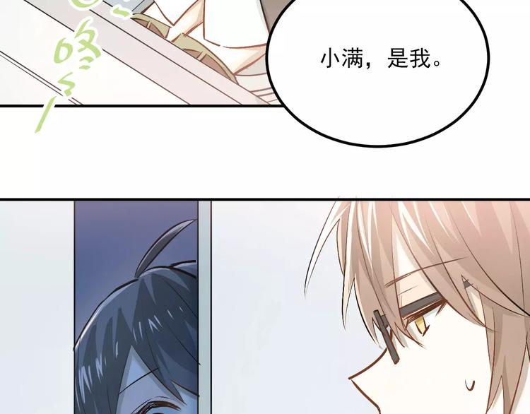 第50话 秘密被发现了！70