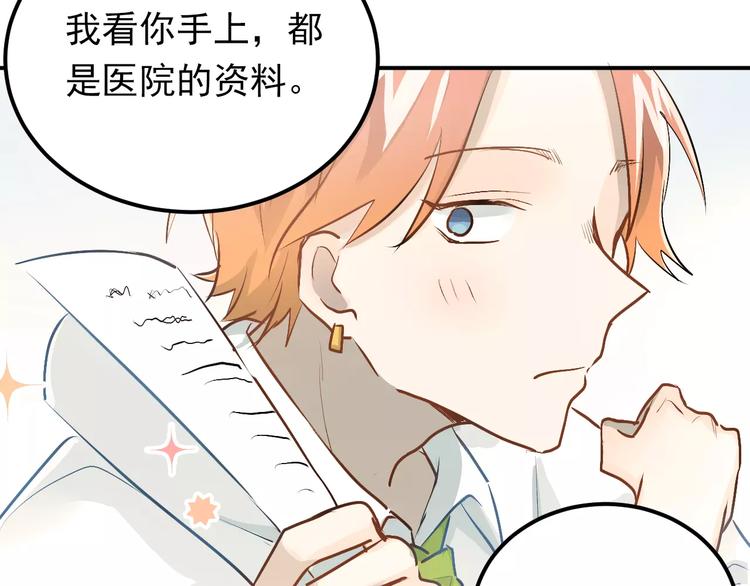 第59话 失控？64