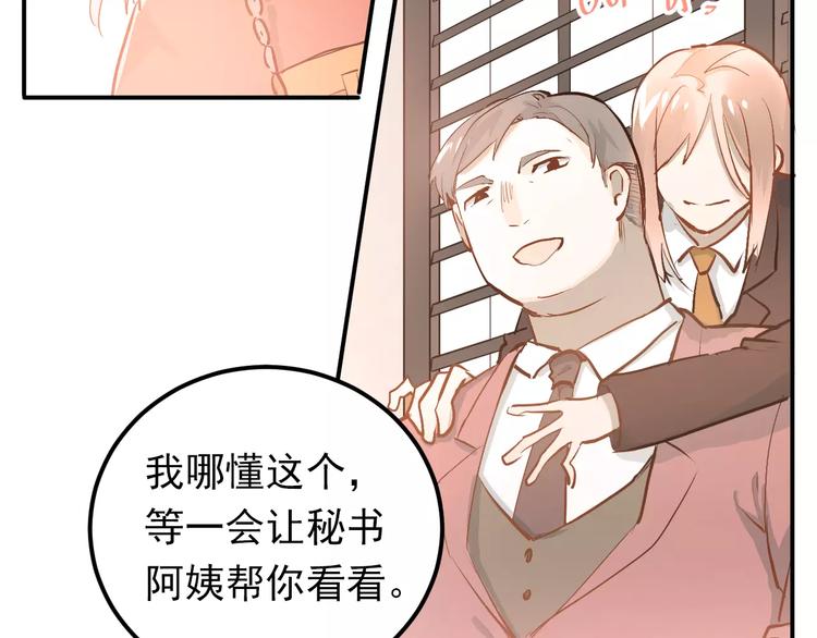 第69话 换你一个秘密4