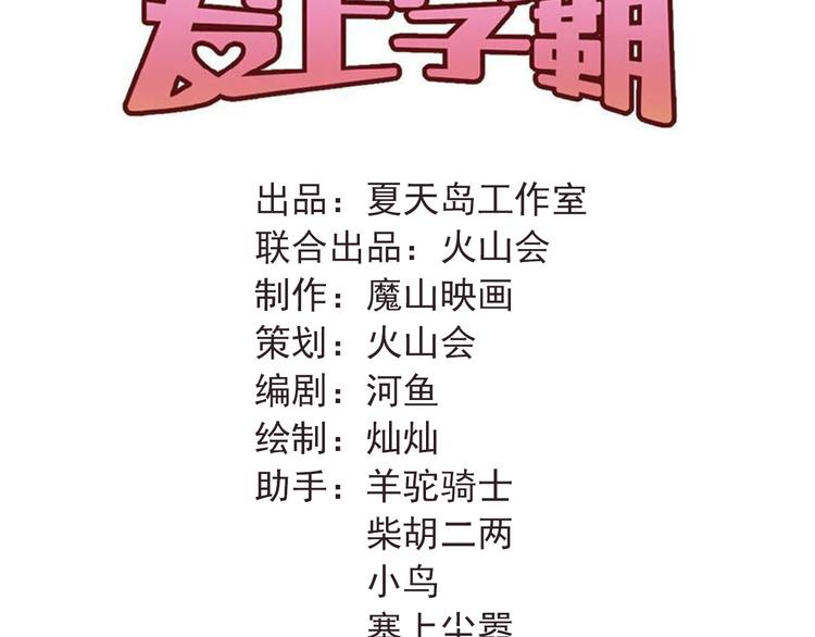 第100话 守护她的秘密！30