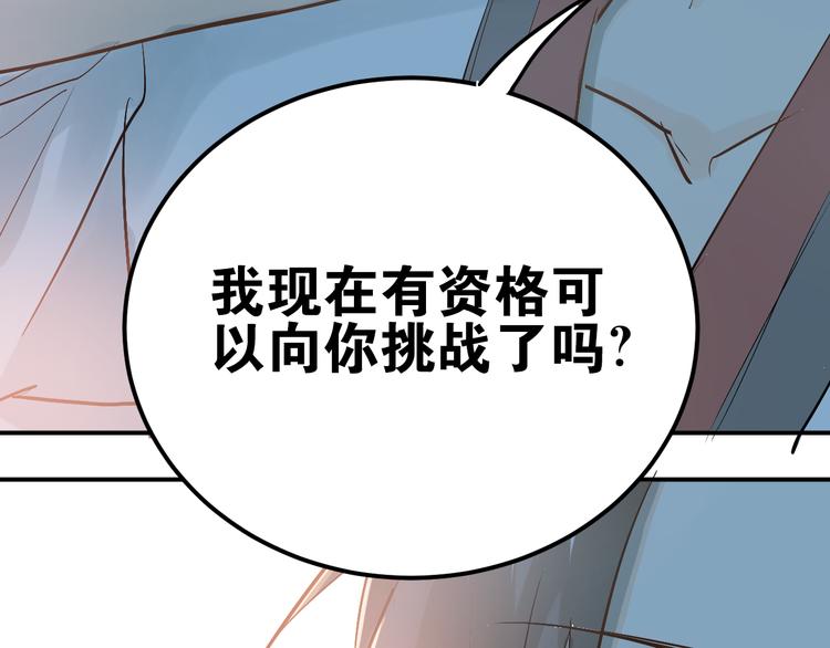 第77话 我竟然大意了！92
