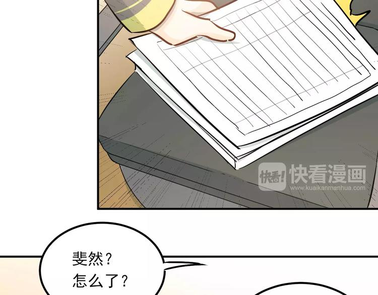 第50话 秘密被发现了！76