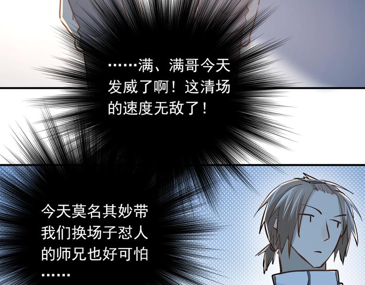 第34话 各自心中的影子51