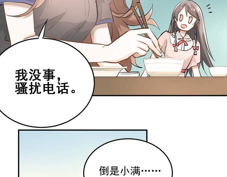 第13话 小满也有害怕的东西！？55
